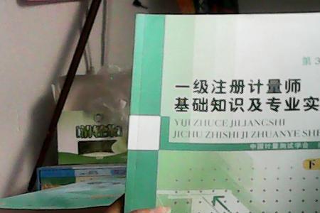 注册计量师有什么发展潜力