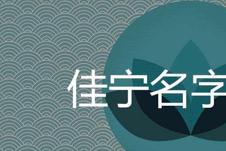 陈崇睿名字是什么含义