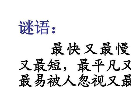 关于珍惜现在的成语