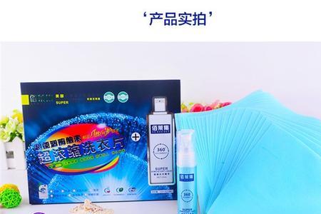 清水洗衣片好用吗