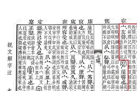 宏和源组成的成语