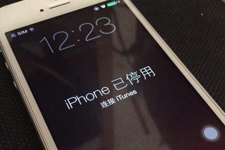 iphone已停用后手机里的东西还有吗