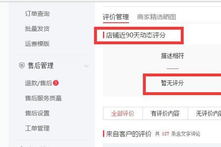 拼多多商家怎么看企业代码