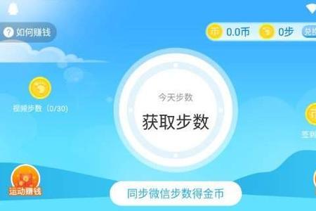 下载步多多靠谱吗