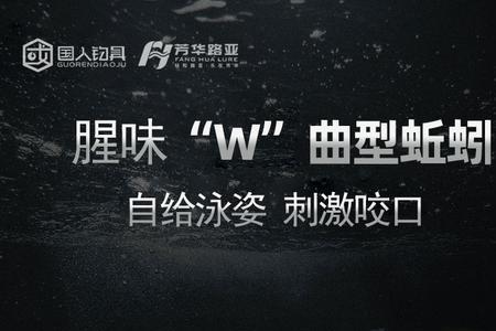 钓虫饵铅皮需要向上推吗