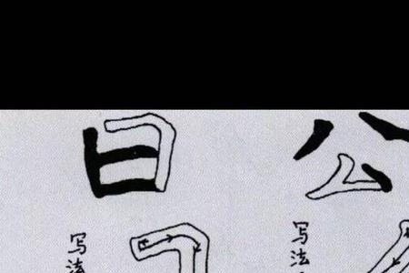刘叶王魏孙按笔画顺序