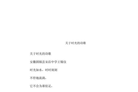关于身影的诗歌
