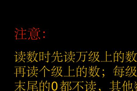 一个数有两级什么意思