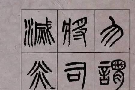 口工字加一笔是什么字