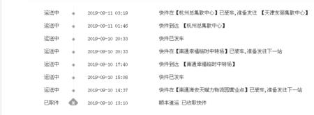 顺丰单号带sf和不带的区别