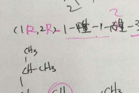 如何判断手性分子构型