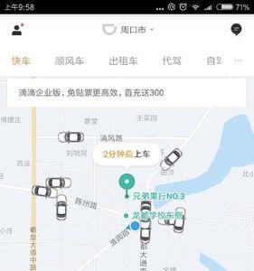 跑滴滴乘客中途换地方怎么办