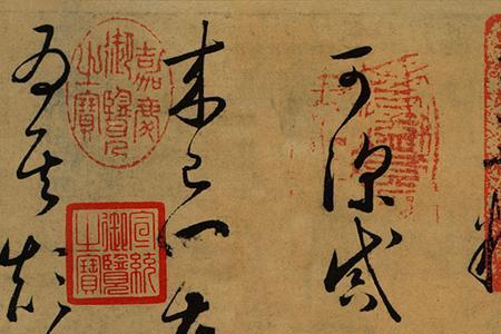 王羲之和怀素的区别