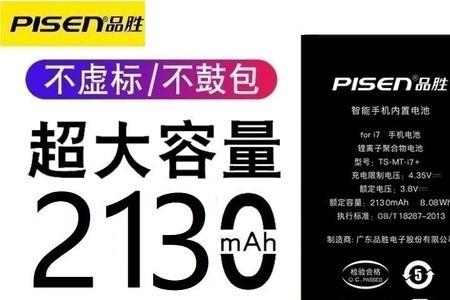 德赛品胜飞毛腿8p电池哪个好