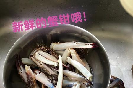 水煮蟹钳的做法下厨房