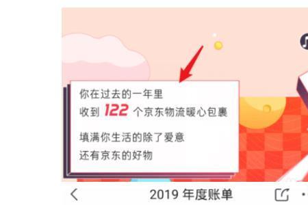 京东快递怎么查询到哪了