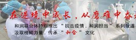 携手抗疫展英雄本色下联是什么
