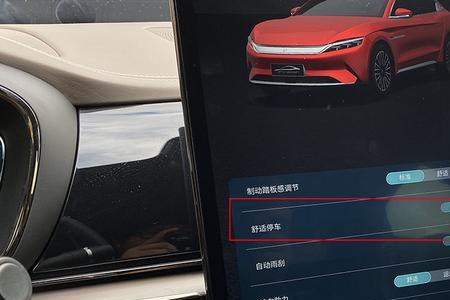 比亚迪汉ev如何设置充电量