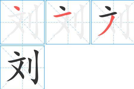 姓名笔划和笔画的区别