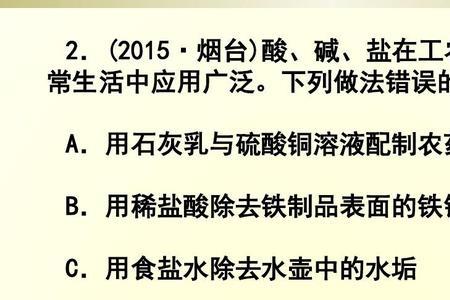 农业波尔多液的配制方法初中