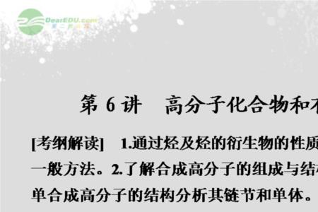 什么是有机大分子