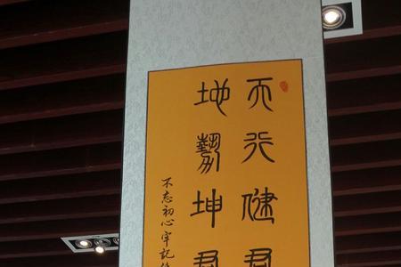 自强不息的内涵