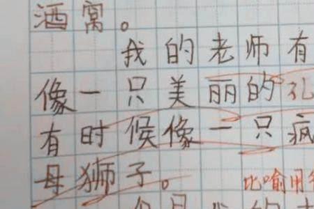 柱子造句短一点