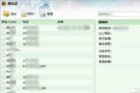 通讯地址和家庭住址有什么不同