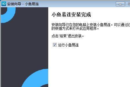小鱼易连服务器地址怎么填