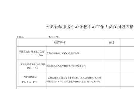 非在岗人员是什么意思