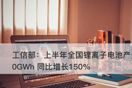 600gwh是啥意思
