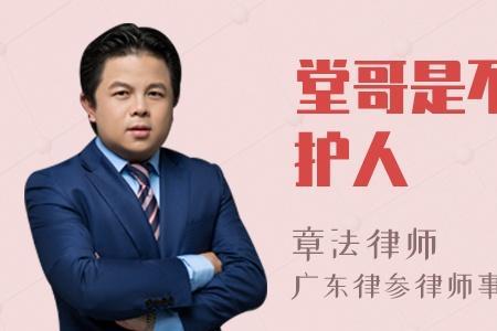 堂哥堂弟算不算一家人