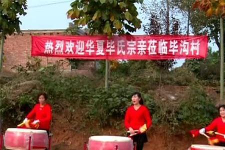 东北毕氏来源
