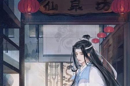 魏无羡蓝湛原型