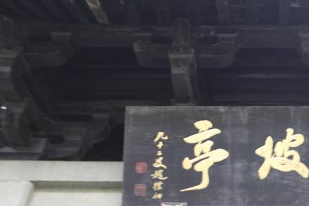 言加寺成什么字