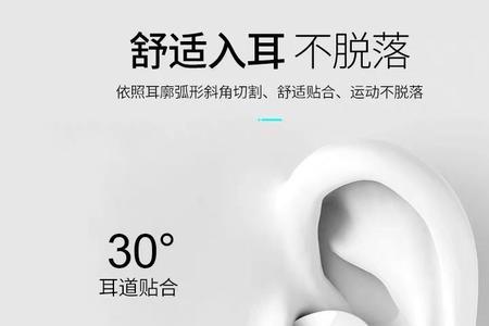 圆头耳塞如何佩戴不易掉