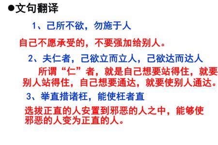 己之所欲先施于人意思