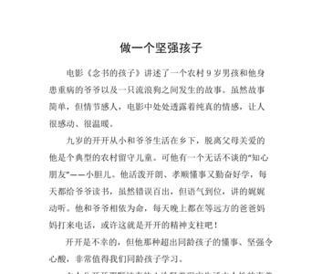 念书的孩子主题曲歌名