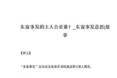 拭目以侍和水落石出是近义词吗