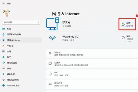 win11怎么改网关
