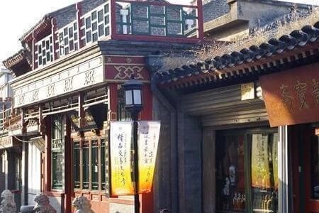 北京八大胡同晚上适合去吗