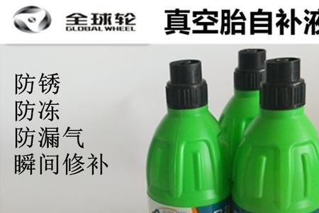 自补液轮胎拆了还能用吗