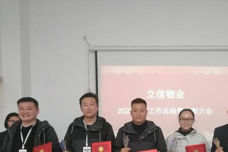 住建局物业科管什么
