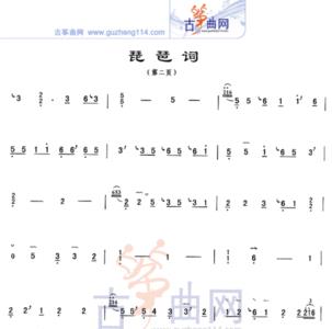 琵琶词词牌名