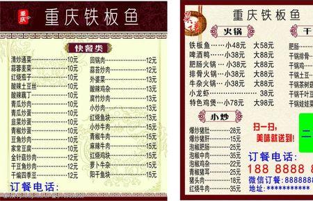 喵喵鱼饭店名片怎么做
