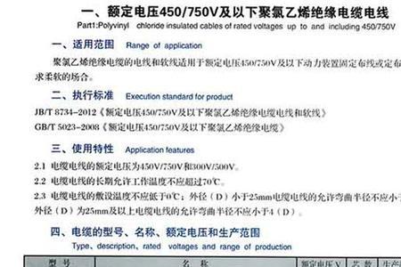 电缆上的电压前后含义