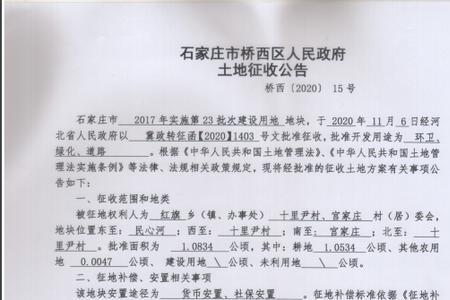 收到征地清表通知书该怎么办
