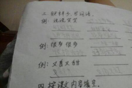 爬高是词语吗