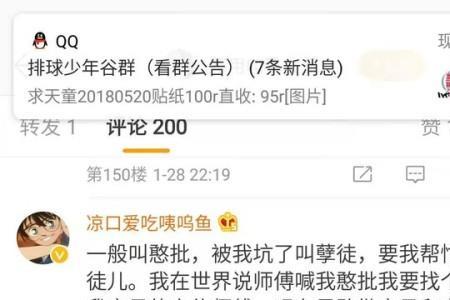 小娣子是什么意思