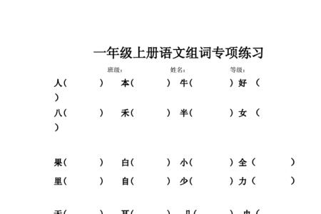 姿形近字组词